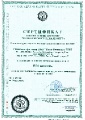 12-сертификат 1- ИСО.jpg title=